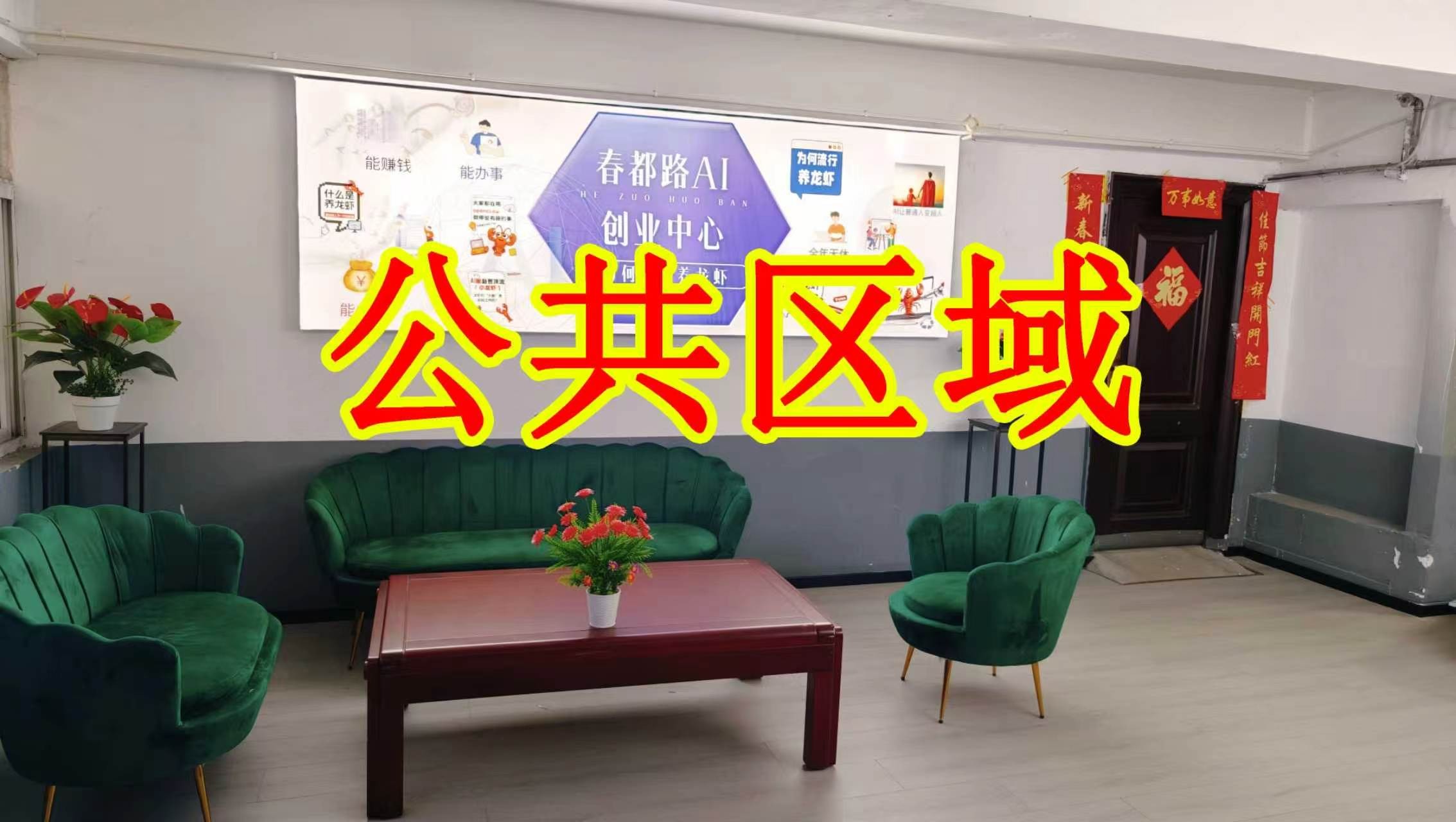 文化东路朋友圈招商、抖音宣传、门口广告牌、招商折页，我也可以 帮您改成更吸引客户的短版广告。